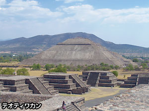 Jtb メキシコシティの古代都市遺跡をめぐりとカンクン5日間 デラックスホテル利用 現地オプショナルツアー予約はルックアメリカンツアーで